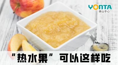 秋冬季，這些水果熱著(zhù)吃，對身體更好！