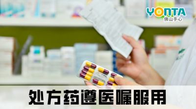 細菌感染，醫生開(kāi)抗生素為什么只開(kāi)三天的量？