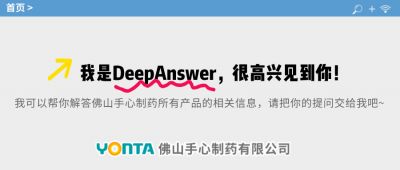 DeepAnswer深度解答：雷立雅鹽酸雷尼替丁膠囊藥效好嗎？