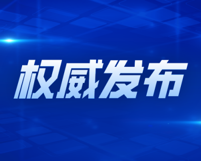 廣東省藥品監督管理局關(guān)于印發(fā)《廣東省藥品監督管理局藥品監督管理行政處罰裁量適用規則實(shí)施細則》的通知